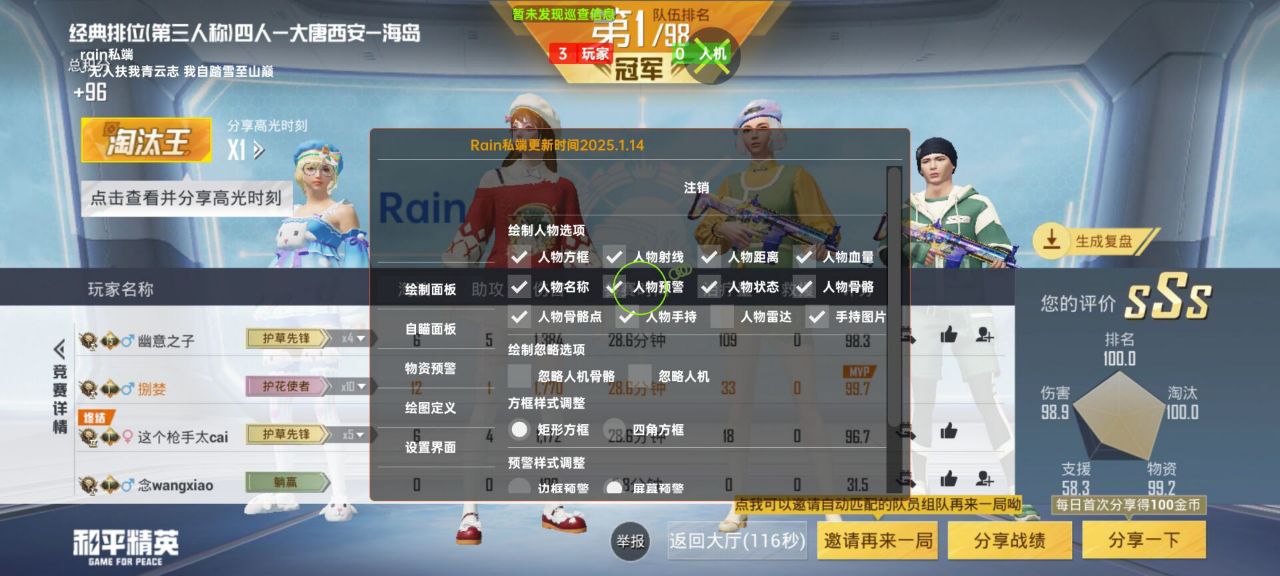 和平精英破阵辅助:模拟器内存自瞄+激光无后,零封号防举报上分快(模拟器专属)